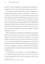 Потерянные богини. Калейдоскоп порно