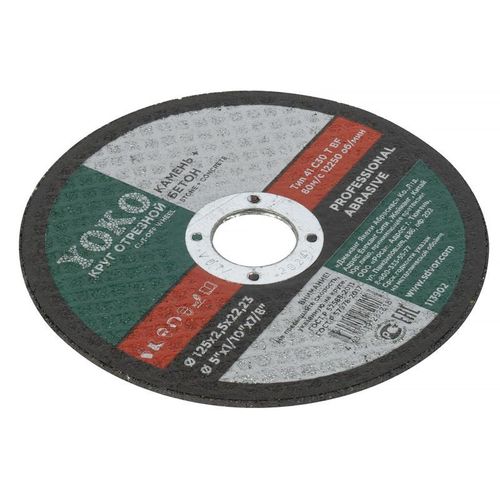 Круг по камню и бетону отрезной 125х2,5х22 мм Yoko