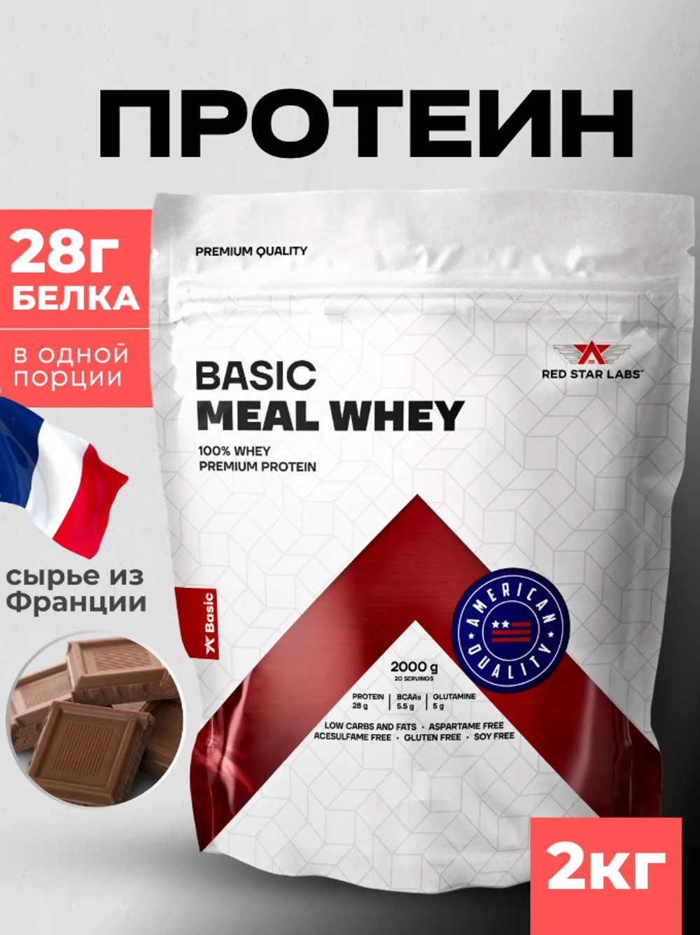 Basic Meal Whey