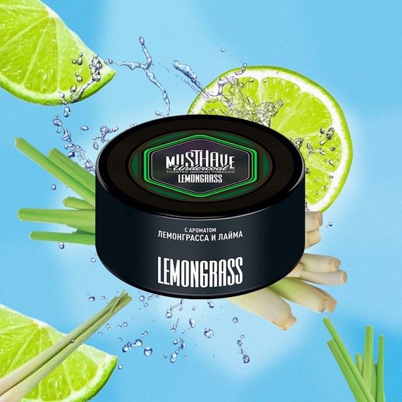 Must Have - Lemongrass (125г)