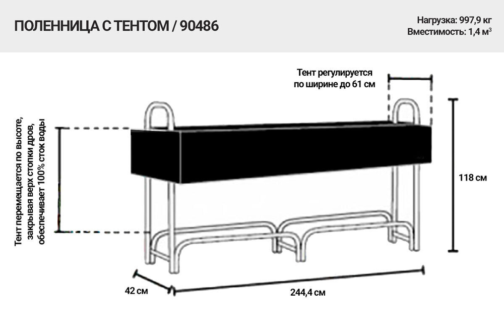 Поленница ShelterLogic Firewood Rack (Barnas) 1.4 куб.м.