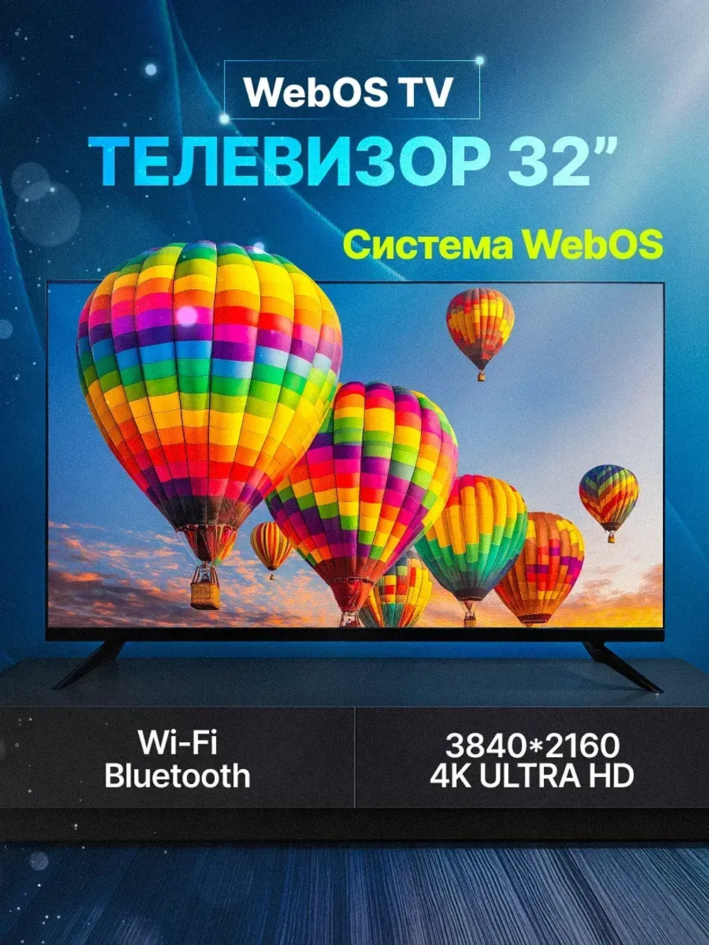 Телевизор 32 дюйма"ThinQ AI Smart-TV WebOS