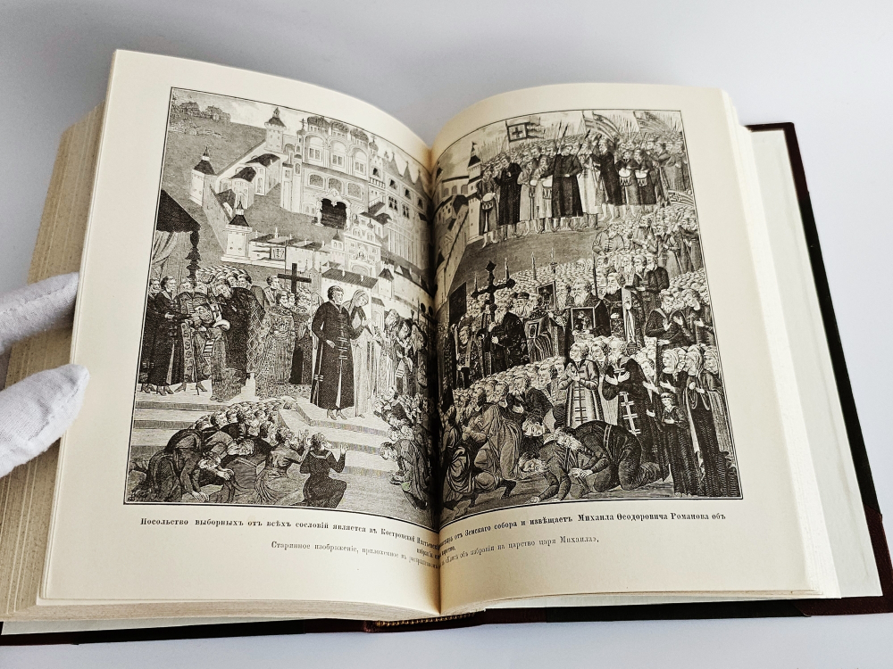 "Всеобщая история. В четырех томах". Сочинение профессора Оскара Иегера под редакцией П.Н. Полевого. 1904г.