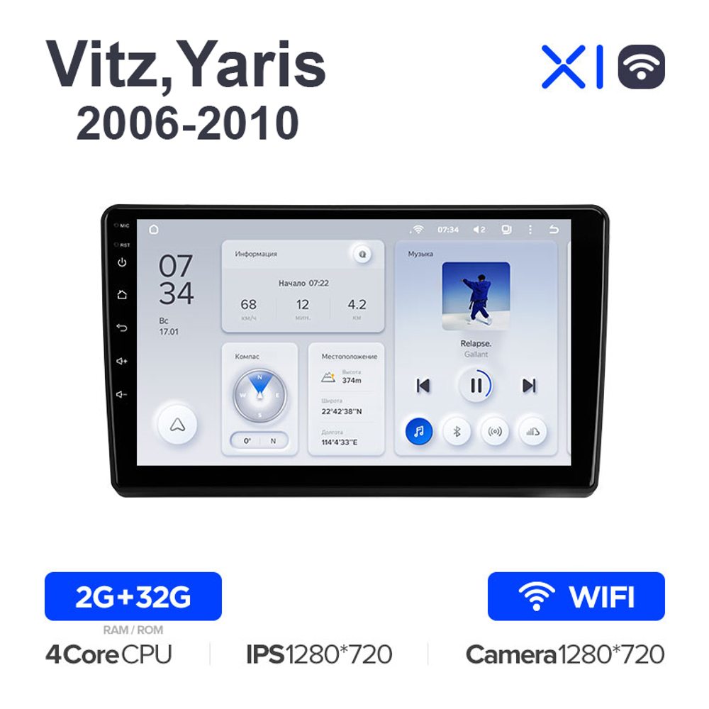 Teyes X1 10,2"для Toyota Vitz, Yaris 2006-2010