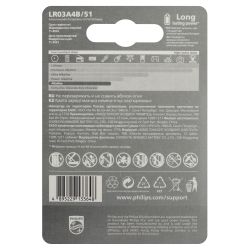 Батарейки Philips LR03A4B/51 ААА алкалиновые 1,5v 4 шт. LR03-4BL Entry (4/48/144/27648) | Philips