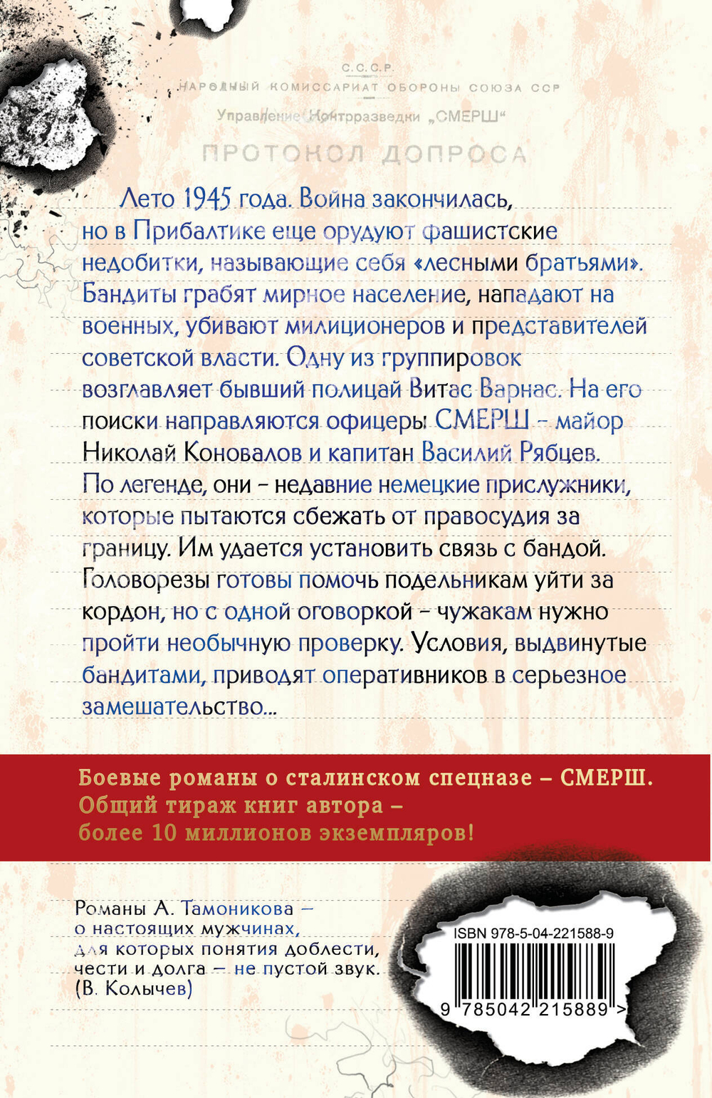 Вражье логово