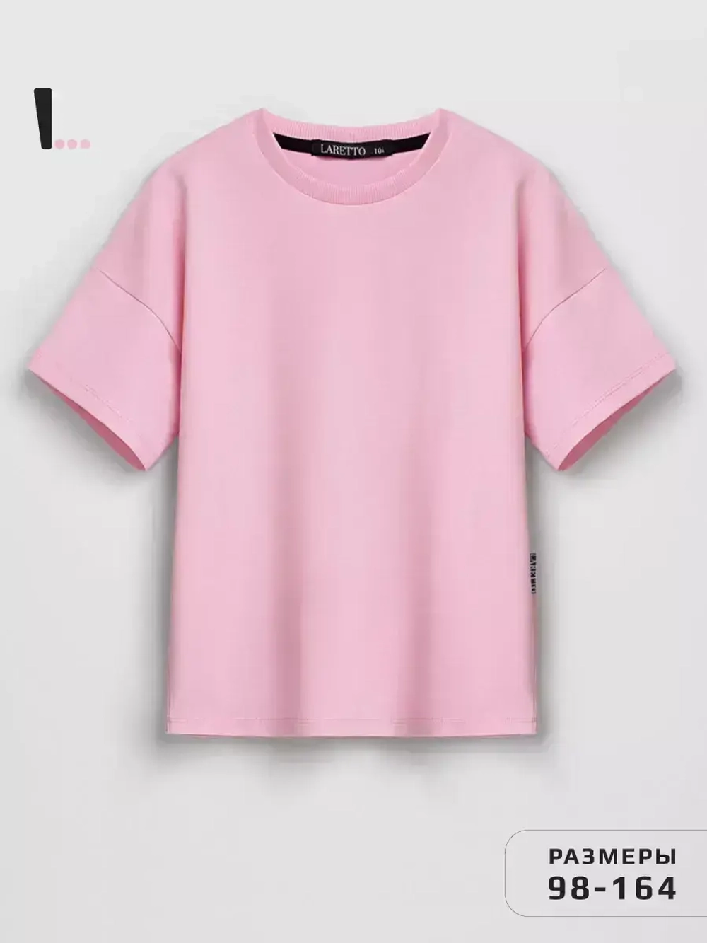 Футболка оверсайз базовая для детей и подростков