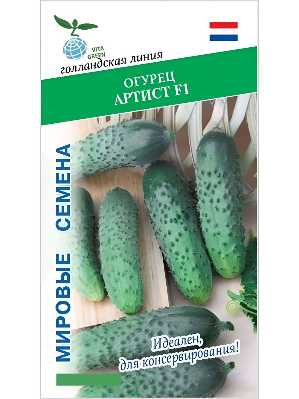 Семена огурцов Артист F1, 7 семян (Vita Green / Вита Грин)