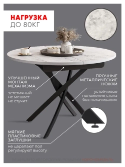 Стол кухонный раздвижной Белый мрамор