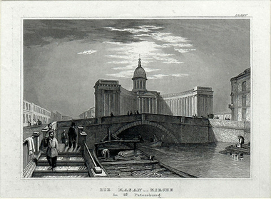 Викерс А. Казанский собор. Офорт. Гравюра на стали. Германия. Хильдбургхаузен.1840-е гг.