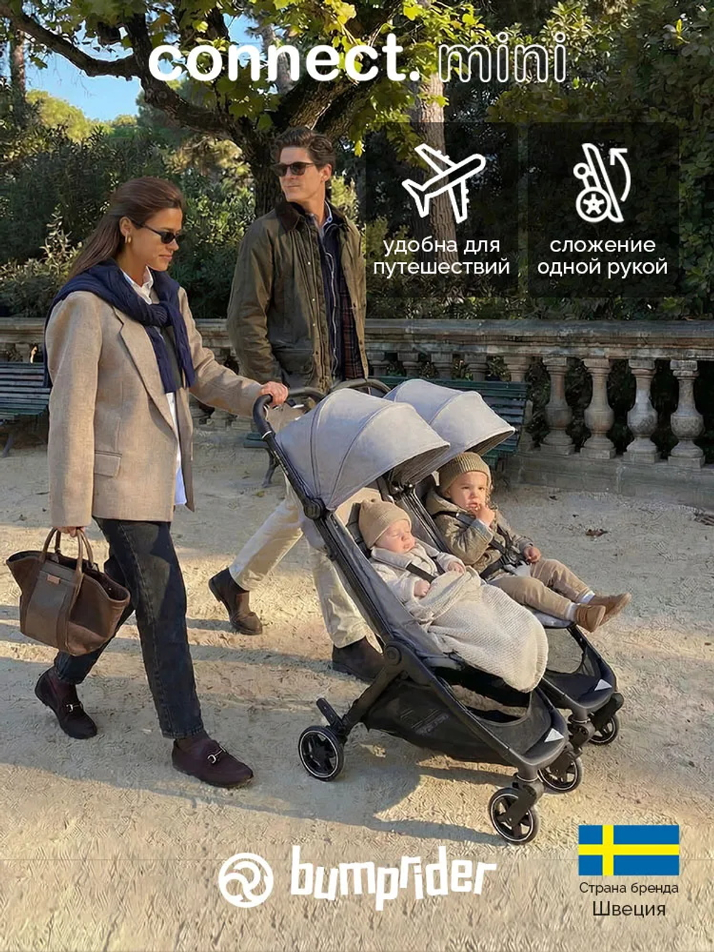 Коляска прогулочная для двойни Bumprider Connect.mini Grey