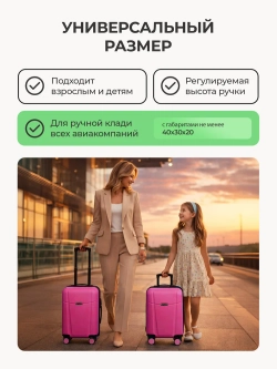 Чемодан Bonle размер XS Розовый