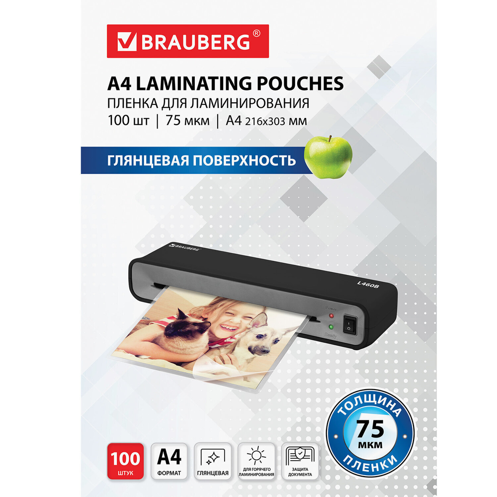 Пленки-заготовки для ламинирования А4 комплект 100 шт. 75 мкм BRAUBERG