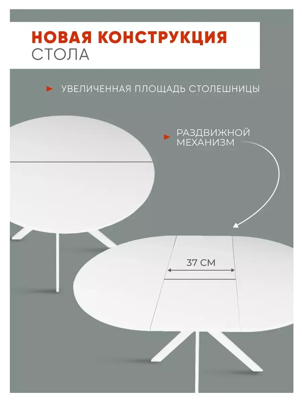 Стол кухонный раздвижной Белый