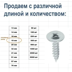 DasZimmer Саморез 4.2 x 15 мм 50 шт.