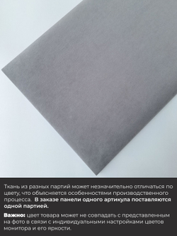 Мягкие стеновые панели, мягкое изголовье кровати 100х30 см, комплект 2 шт, цвет светло-серый