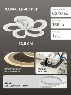 Ritter Люстра потолочная, светодиодная SHINE 156Вт, до 31 м2