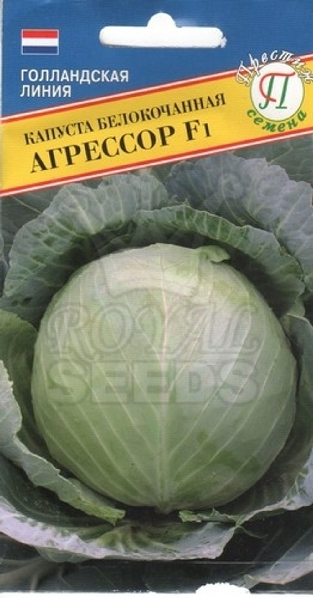 Капуста б/к Агрессор Престиж