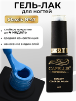 Capellis Цветной гель лак для ногтей 10 мл