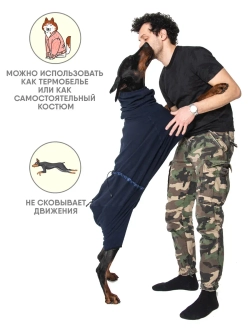 Комбинезон для собак флисовый