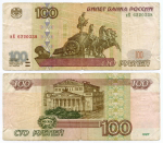 Банкнота 100 рублей 1997 год (без модификаций) иК 6220338. VG