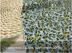 Штапель ЛИСТЬЯ НА БЕЛОМ