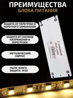 Блок питания для светодиодной ленты 120 Вт 24 В