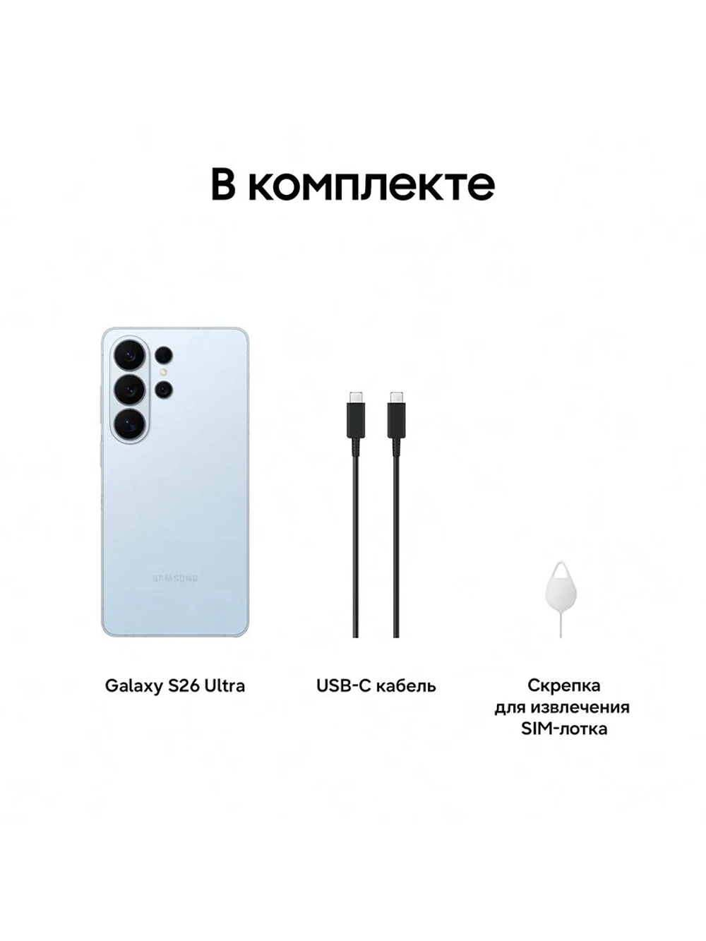 Смартфон Samsung Galaxy S26 Ultra SM-S948BLBQCAU