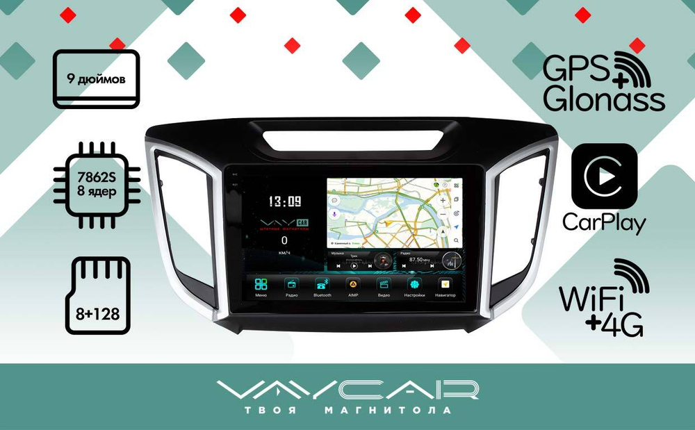 Магнитола для Hyundai Creta 2016-2021 (рамка 9) - Vaycar VA23-9407-2K на Android 13, 8-ядер, 2K QLED, ТОП процессор, CarPlay,4G SIM-слот