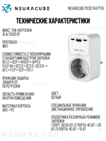 Умная WiFi розетка NEURACUBE TP16, 16A/3500Вт (С функцией быстрой зарядки)