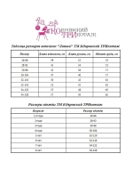 Водолазка вязаная