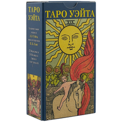 Таро Уэйта