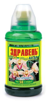 Здравень АКВА для ОРХИДЕЙ 250 мл удобрение комплексное органоминеральное с мерным стаканом,