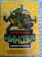 Коллекционная игровая карточка ЧЕРЕПАШКИ-НИНДЗЯ воины тени бонусная "Бесперебойная система" 288 (38/260) Обычная
