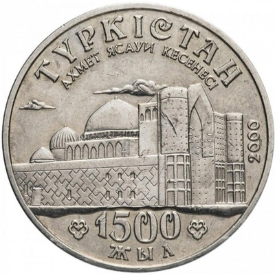 1500 лет городу Туркестан