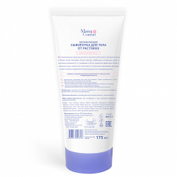 Увлажняющая сыворотка для тела от растяжек, 175мл, "Mama Comfort"