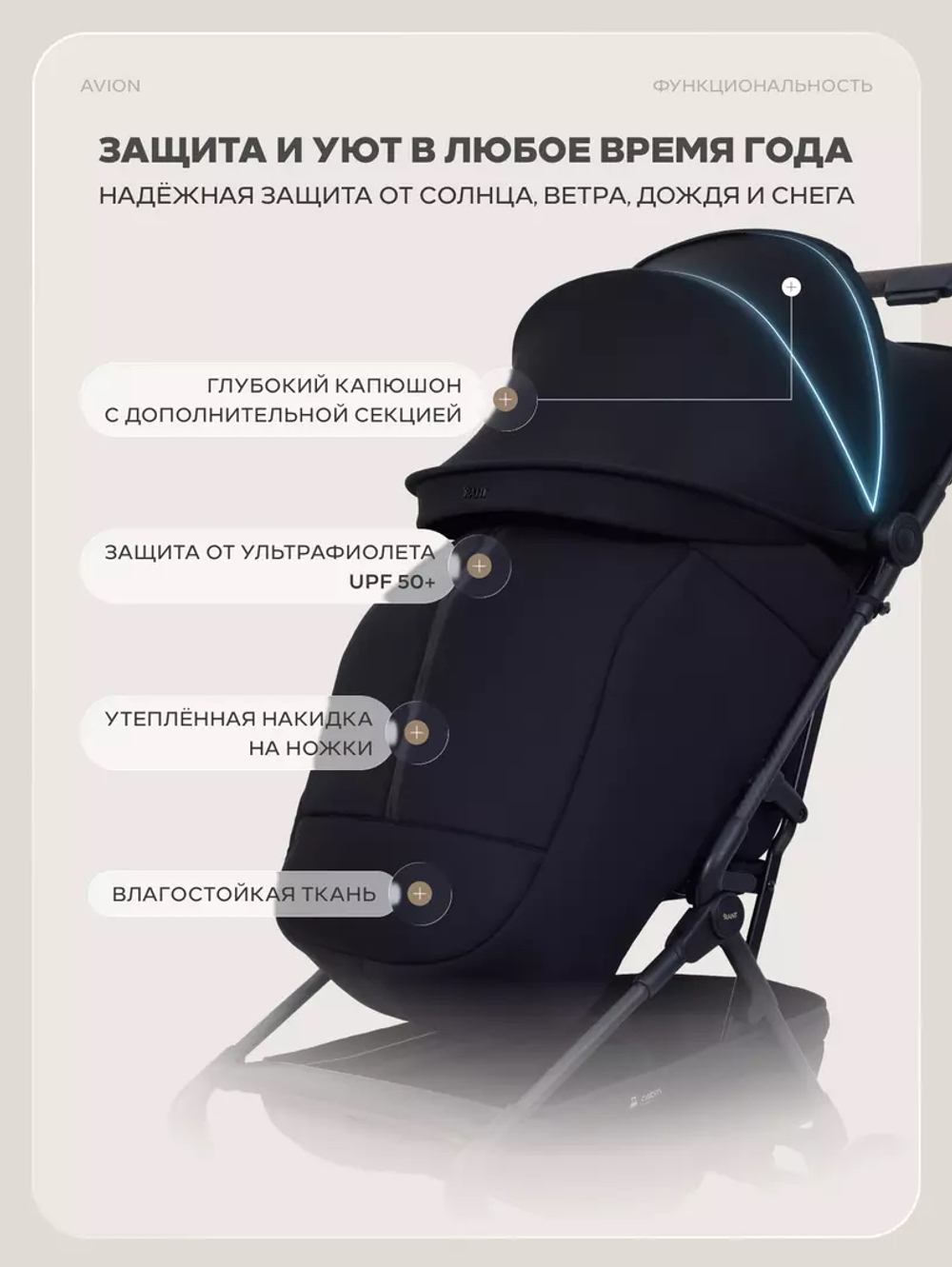 Коляска прогулочная Rant Avion Carbon Black