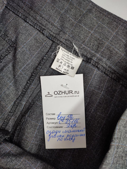 Брюки классические 52 размер