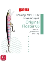 Воблер Original Floater 07, 7см, 4гр, цвет MD, плавающий