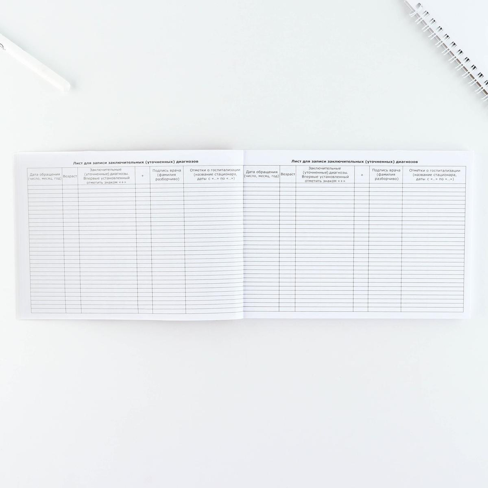 Медицинская карта в мягкой обложке 80л "Голубой жираф" (ArtFox)