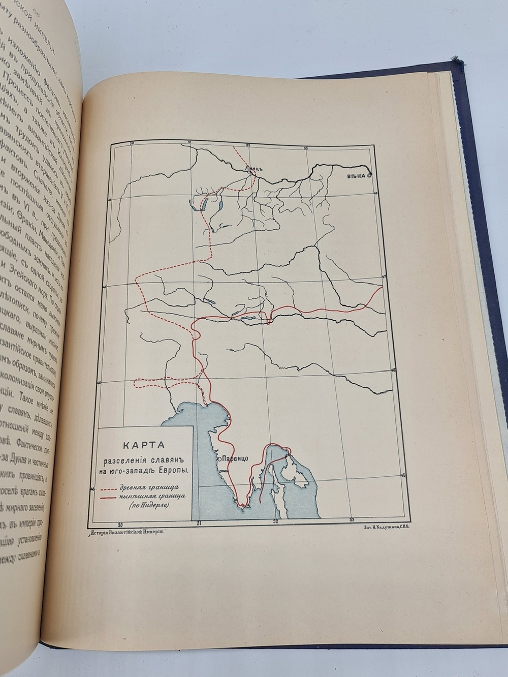 "История Византийской империи. Том 1. Часть 1". Ф.И. Успенский. 1913г. - антикварная книга