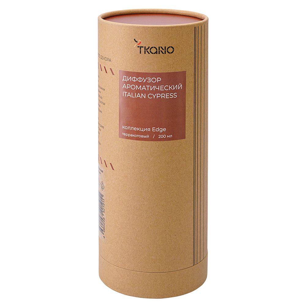 Диффузор ароматический Italian Cypress из коллекции Edge, 200 мл, терракотовый