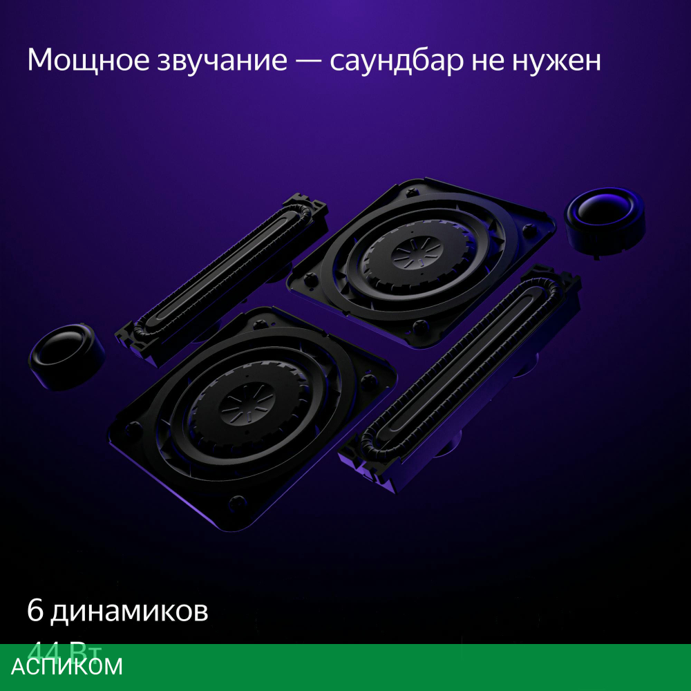 Телевизор Yandex YNDX-00102