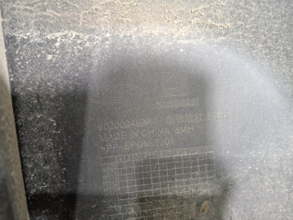 Бампер задний + юбка заднего бампера Chery Tiggo 4 Pro 20-нв Б/У Оригинал 602000499AADQJ