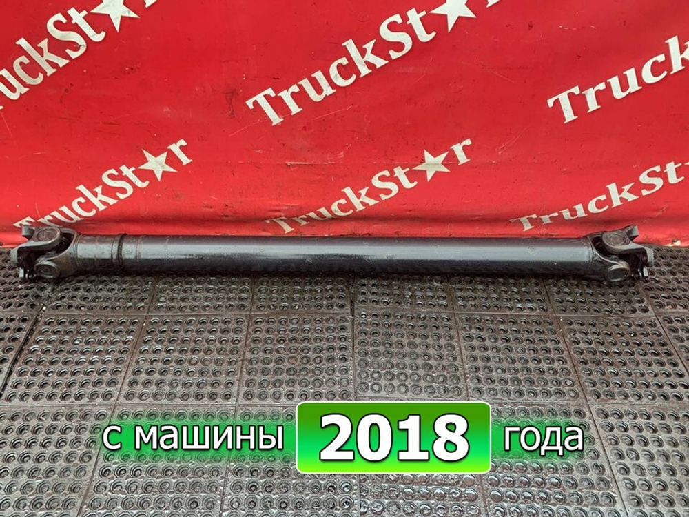 Вал карданный 1960мм 2018г.