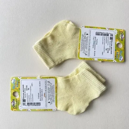 Носки детские С775 (10р)