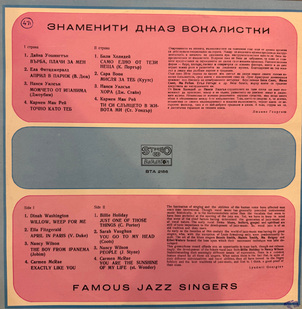 Виниловая пластинка Various – Famous Jazz Singers LP