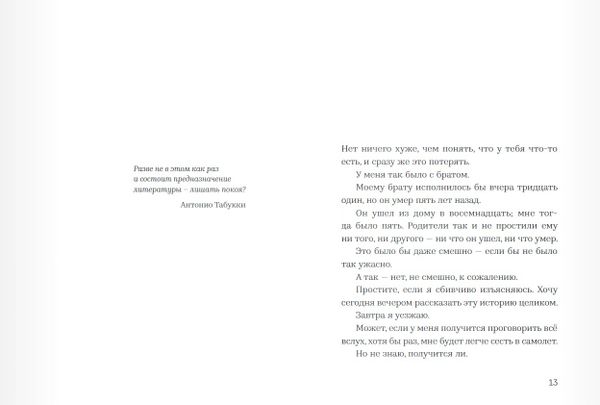 Глаза хаски