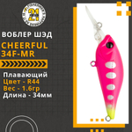 Воблер для рыбалки Pontoon21 Cheerful 34F-MR, 34мм., 1.6гр., заглубление 0.6-1 м., цвет R44