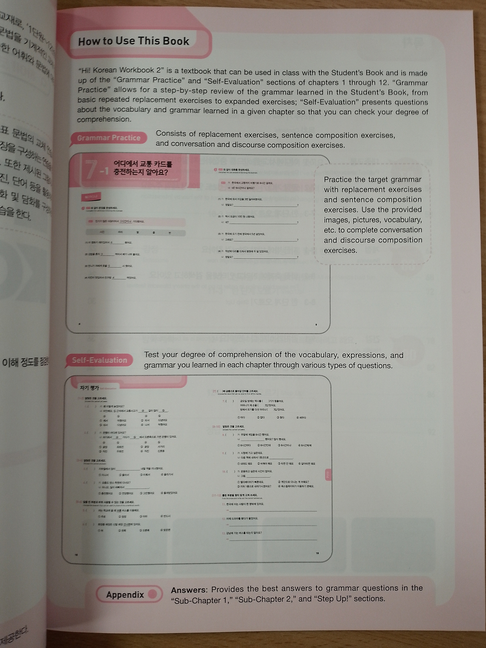 Hi! Korean 2B - Workbook/ Курс корейского языка для детей и подростков "Hi! Korean", Уровень 2B - Рабочая тетрадь